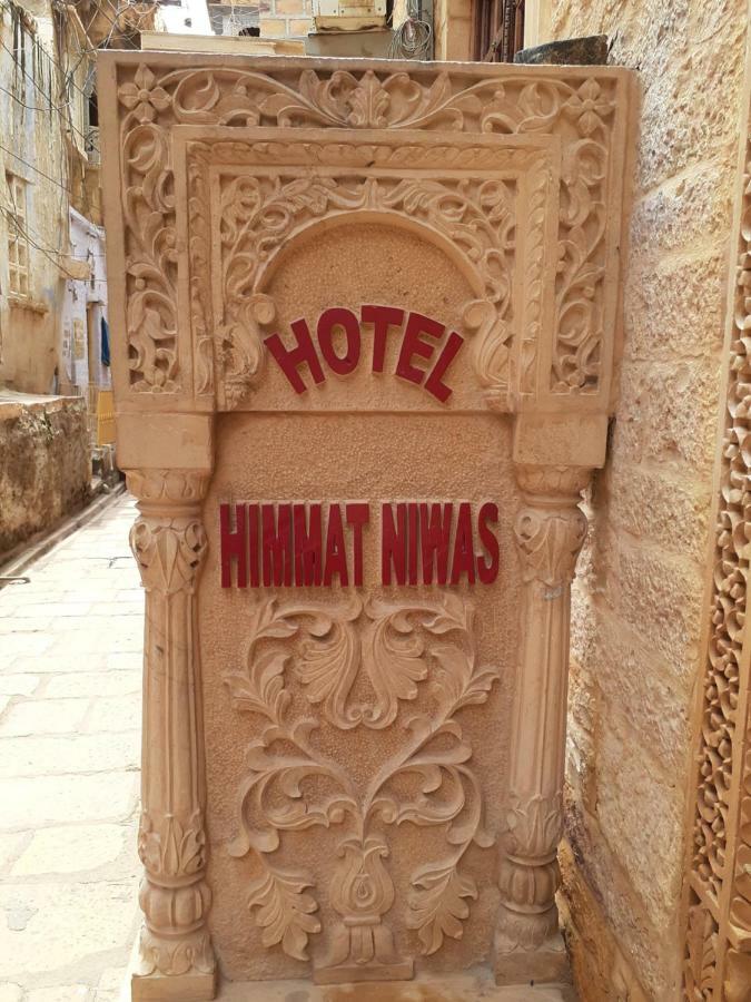 Hotel Himmat Niwas Jaisalmer Zewnętrze zdjęcie